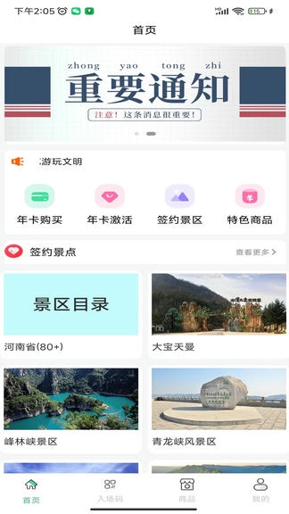 天下黄河app展示图4