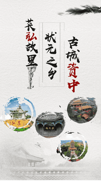 弘资中app展示图1