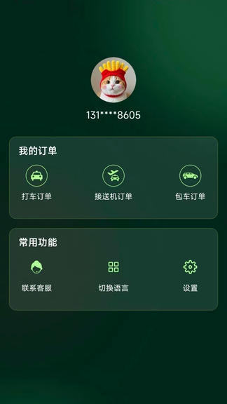 悦道畅行展示图4