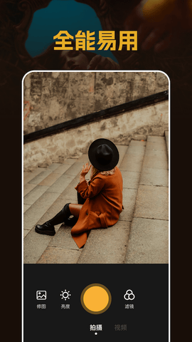 素颜相机app展示图1