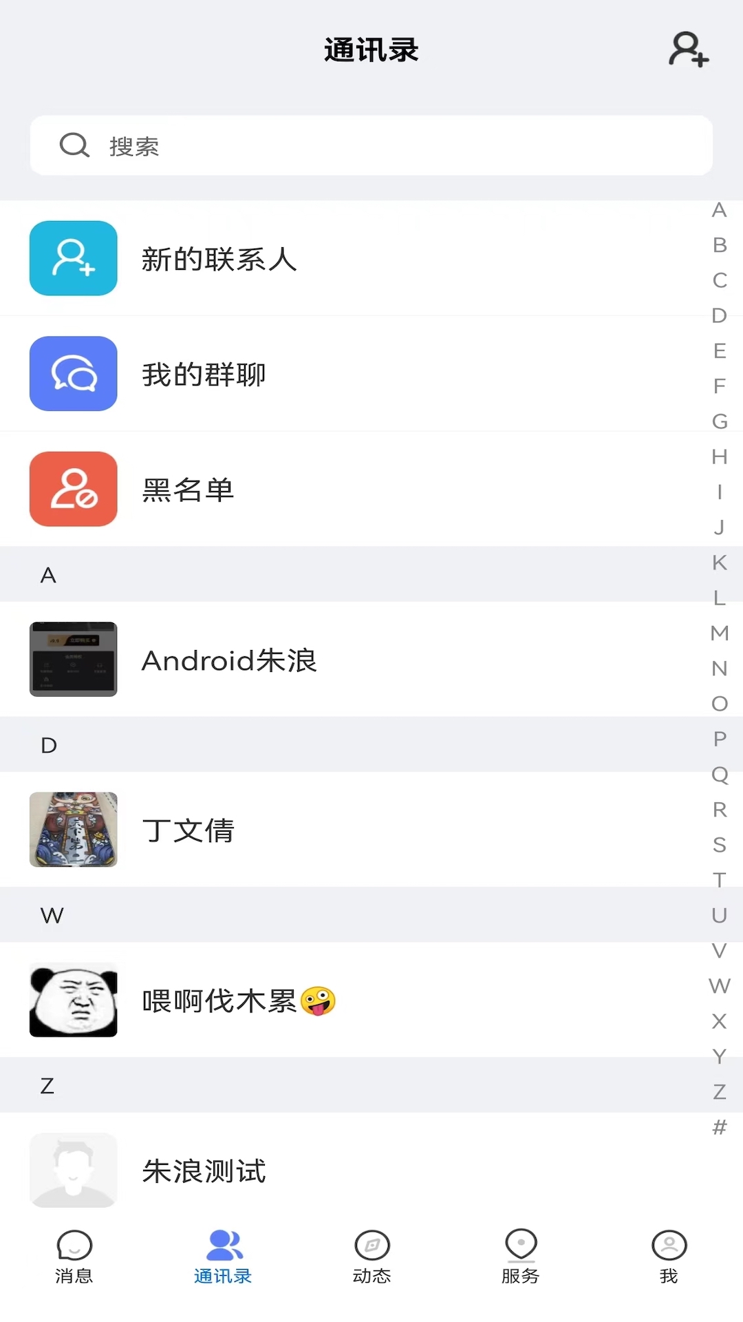 康讯app软件展示图2