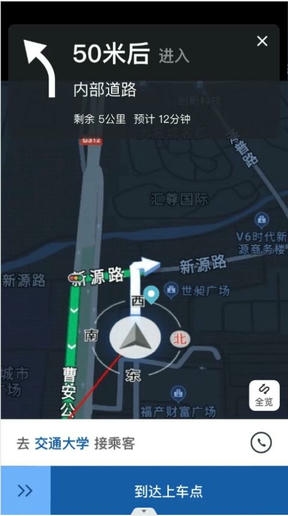 前行约车展示图2