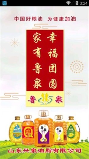 莒南首发app展示图1