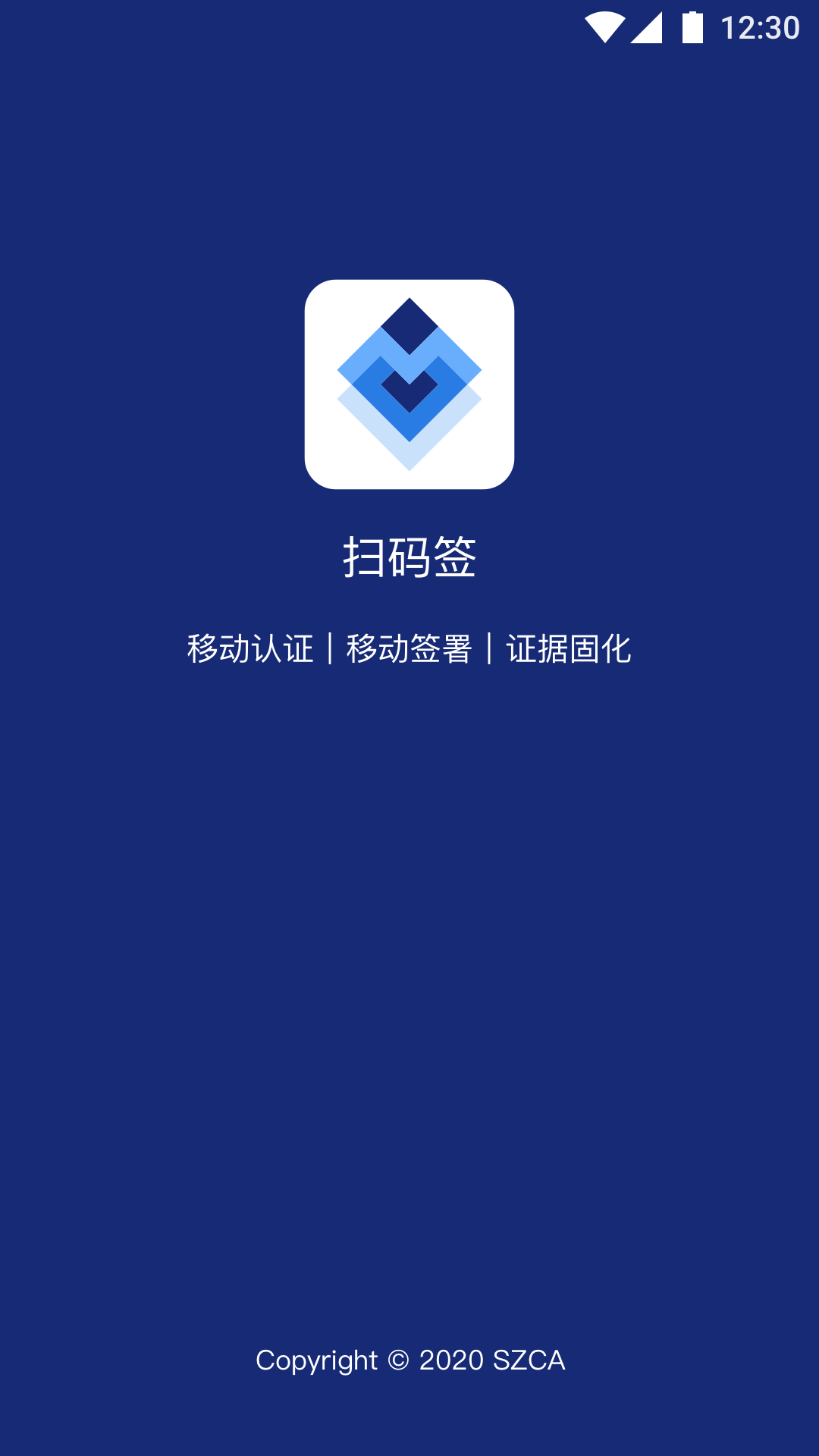 掌信签软件展示图1