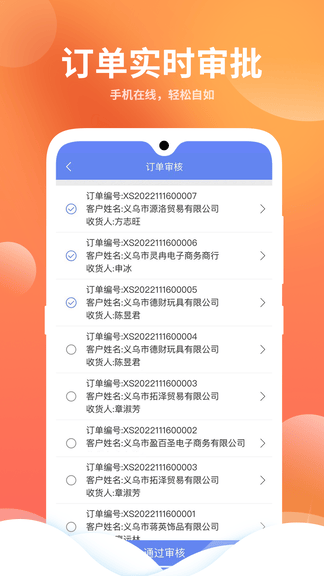 星烛CRM畜牧业版展示图4