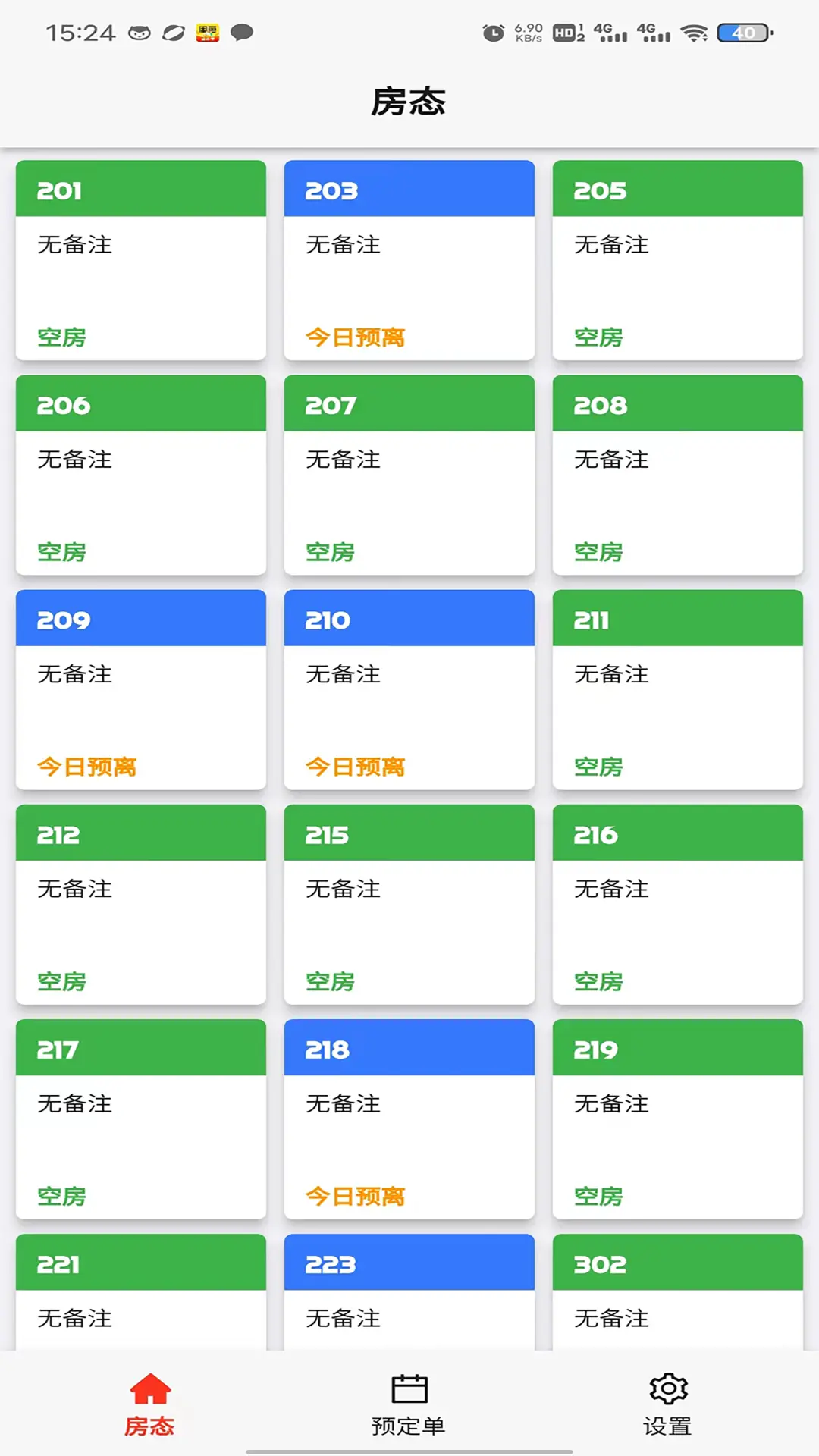 先住民宿app软件展示图2