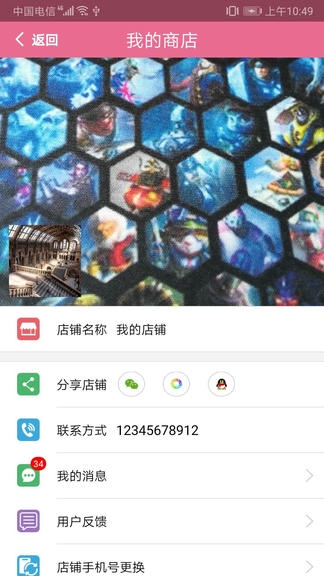 续蕊商城展示图3