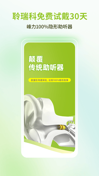 听博士app展示图2