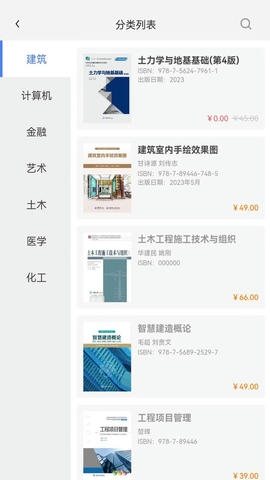课书房app展示图2