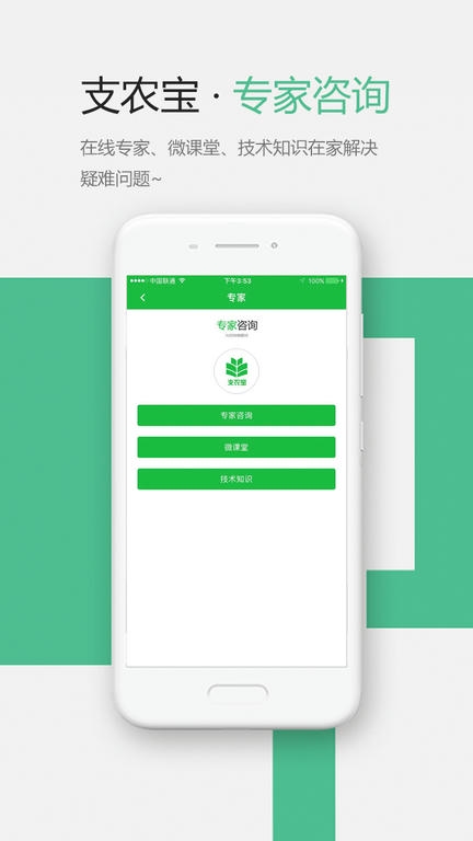 支农宝app展示图3