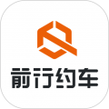 前行约车 v1.5.1