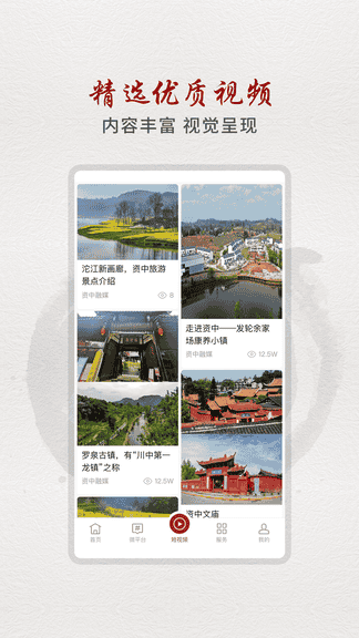 弘资中app展示图4