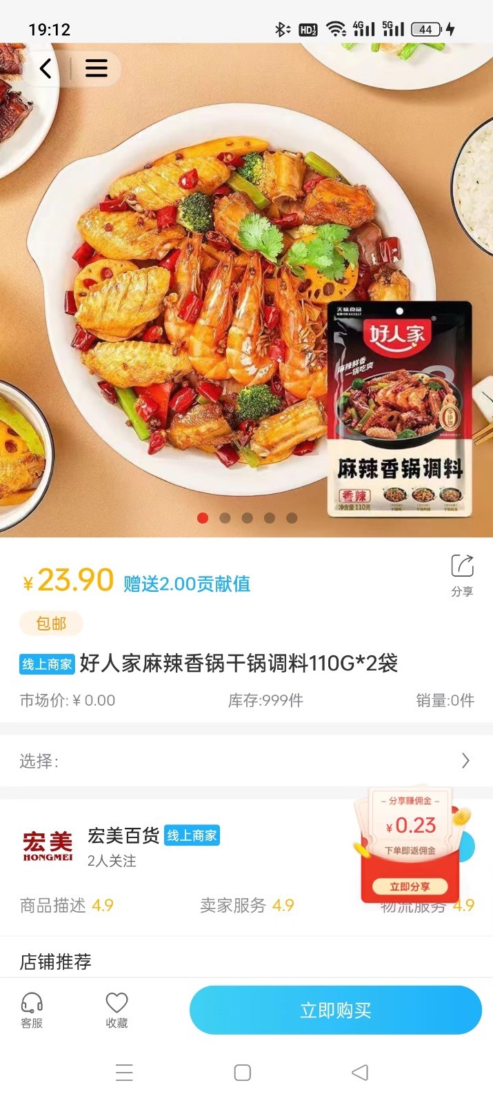 智慧共创app软件展示图3