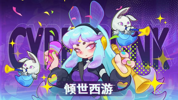 倾世西游最新活动礼包兑换码2026，1月签到活动