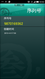 玲珑密保锁展示图1