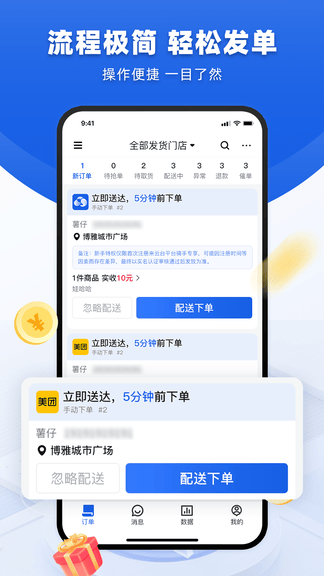来云台商家展示图2