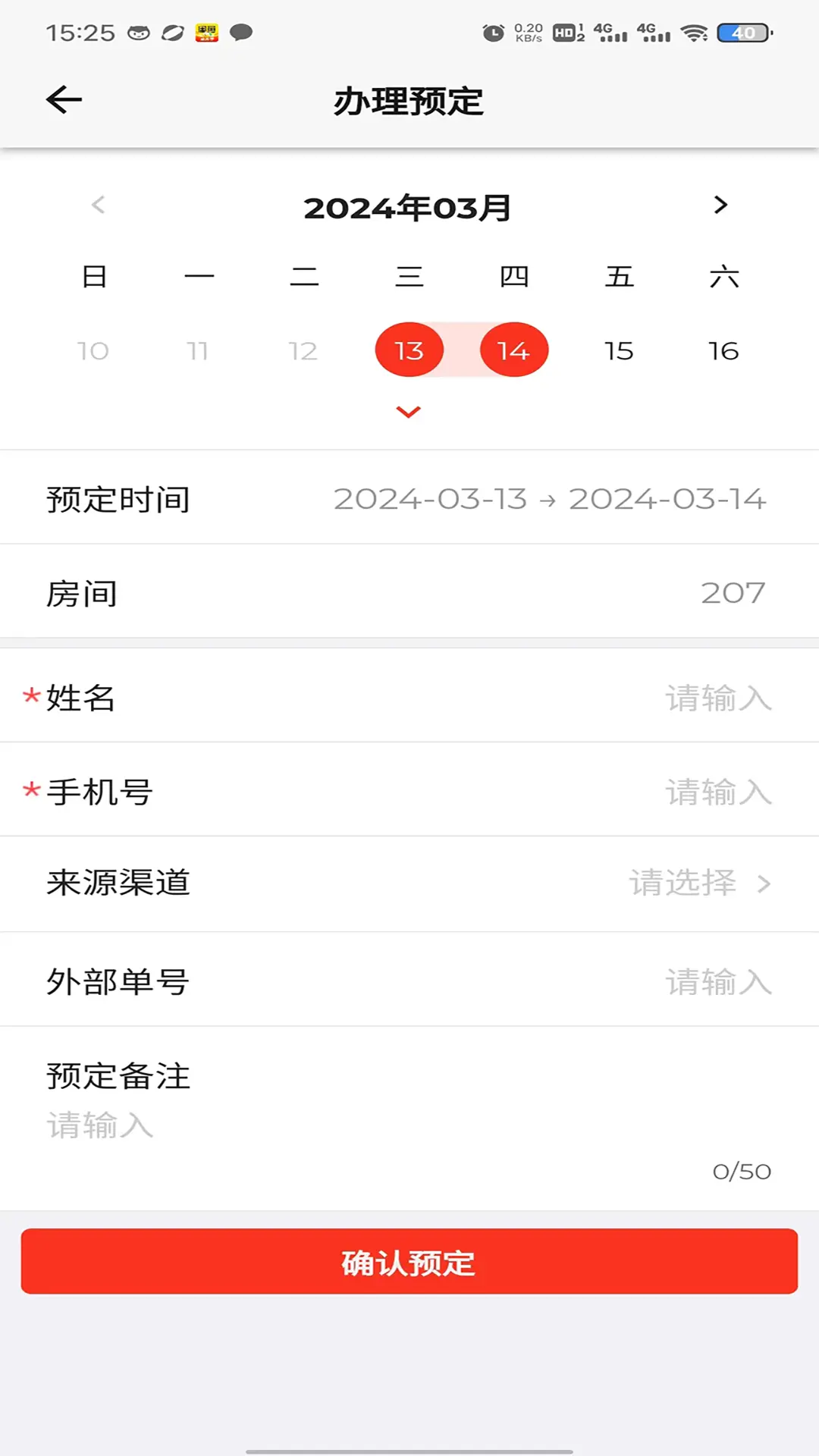 先住民宿app软件展示图3