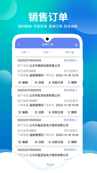 星烛CRM畜牧业版展示图1