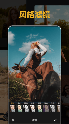 素颜相机app展示图2