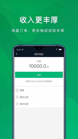 蔚蓝滴仕司机端展示图4