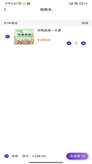 天下黄河app展示图1