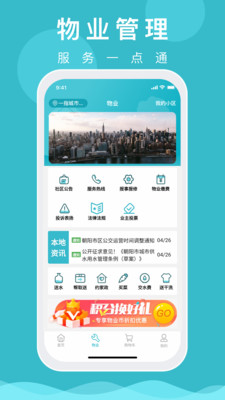 一指城市展示图2