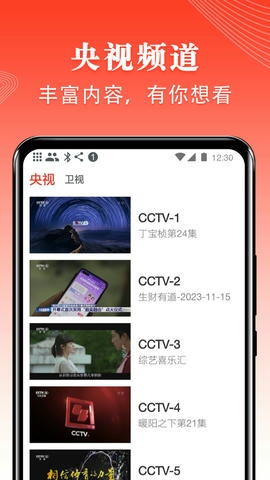 爱看电视TV展示图1