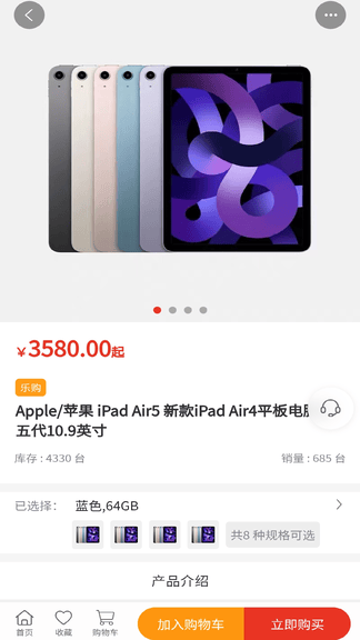 宜乐优选展示图4