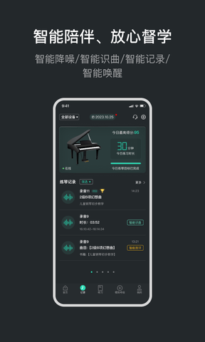 音卓尔app展示图2