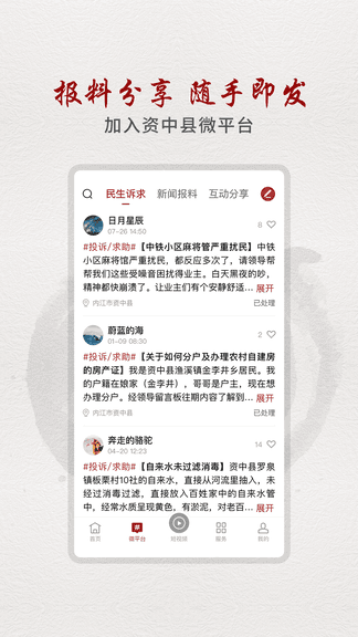 弘资中app展示图3