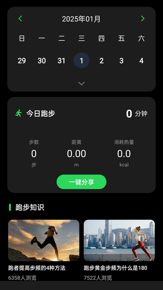 球赛计分牌app展示图2