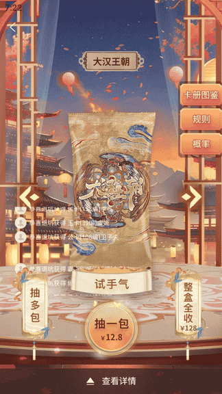 趣卡社抽卡机app展示图2