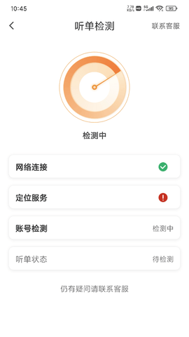 悦道用车智享版展示图2
