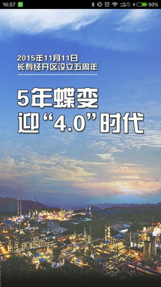 人人长寿app展示图1