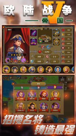 欧陆战争5破解版无限资源满级版展示图2