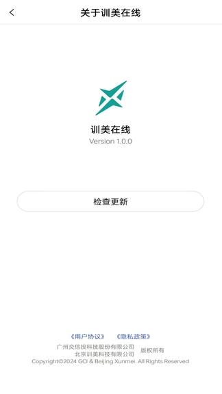 训美在线软件展示图4