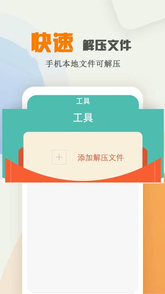 海棠小说app软件展示图2