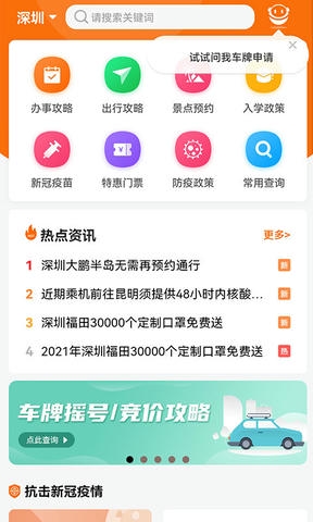 本地宝app软件展示图1