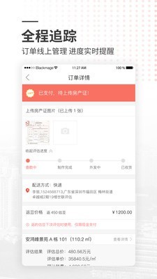 小资家app软件展示图3