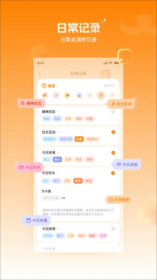 莫莫宠医软件展示图2