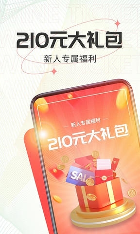 酒票app软件展示图1