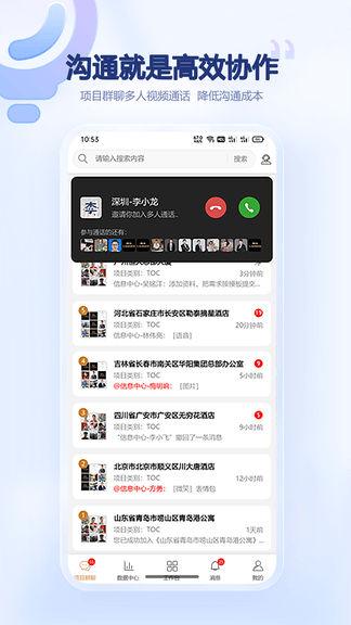 朗生板app展示图2