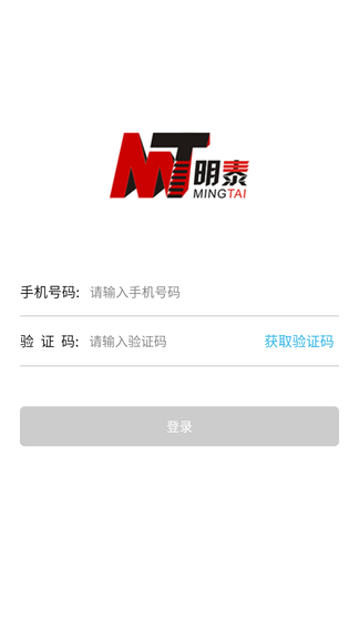 明泰之家软件展示图2