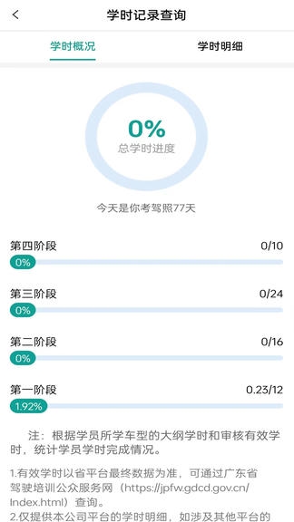 训美在线软件展示图3