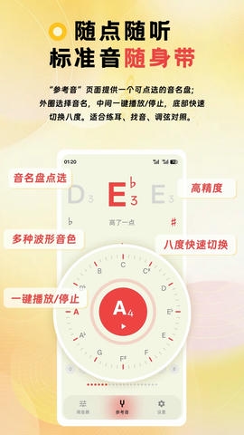 NewTuner软件展示图1