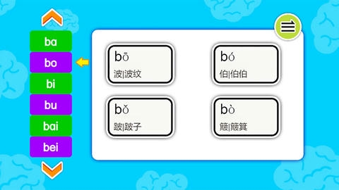 宝宝学拼音启蒙展示图2