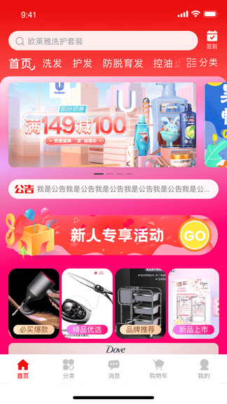 美品城app展示图1