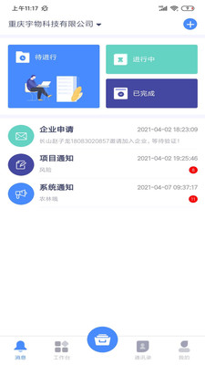 简乐办公app软件展示图1