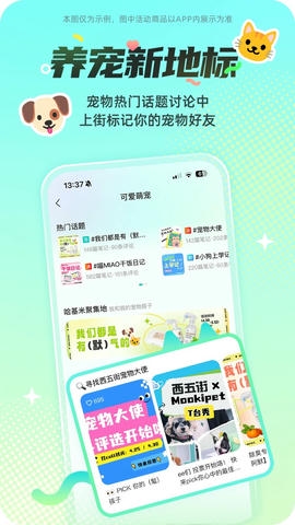 西五街app软件展示图1