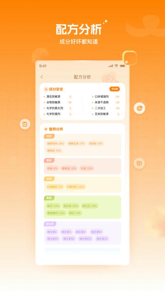 莫莫宠医软件展示图3